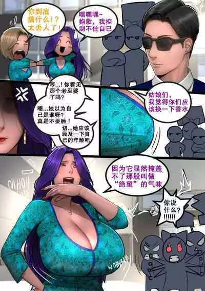 MILF AIRLINE: My Dear Mr. Pilot 辣妈航空2：亲爱的机师先生