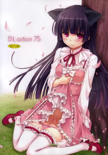 (SC49) [Digital Lover (Nakajima Yuka)] D.L. action 56 (Ore no Imouto ga Konna ni Kawaii Wake ga nai)