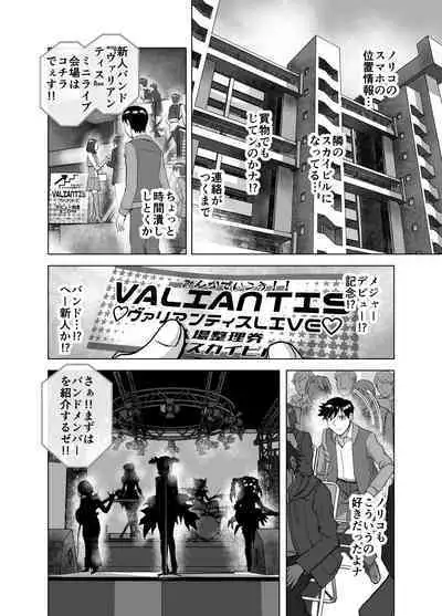 BEYOND ~ Aisubeki Kanata no Hitobito 9