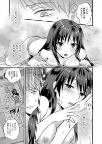 [Koori] Zesshokukei danshi seiyoku wo shiru Ch.01-08