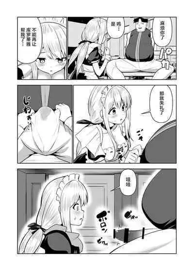 Kioku o Shitsukushita Isekai no Naka de Shoukan de Hataraku
