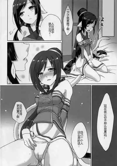 (C92) [Nekorobi (Nakajima Kotoko)] RT04 (Utawarerumono Futari no Hakuoro) [Chinese] [靴下汉化组]