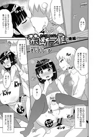 [Anthology] Otokonoko HELL'S GATE #02 [Digital]