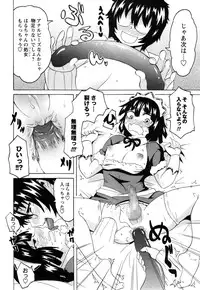 COMIC Masyo 2014-12