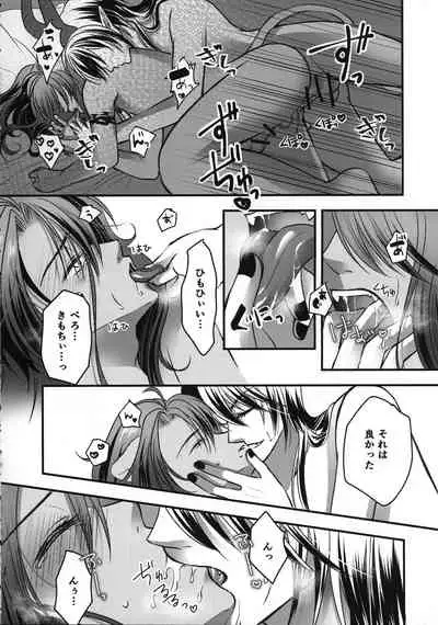 (Beckon of the Mirror 5) [Momoiro ROCK (Hakua)] Leona Choukyou Shinsho 2 ~Sakuranbo no Heta, Kuchi no Naka de Musuberu ka~ (Disney: Twisted-Wonderland)
