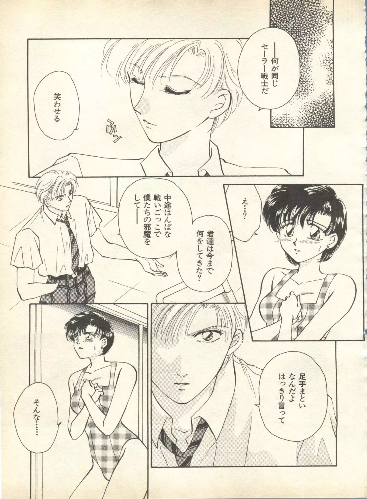 Lunatic Party 9