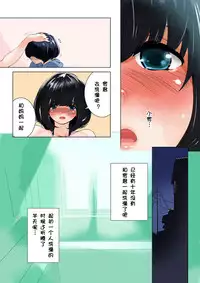 [MilkyBox (Qoopie)] Omamagoto Hasegawa-san chi no Oyakokankei Ichiwame 