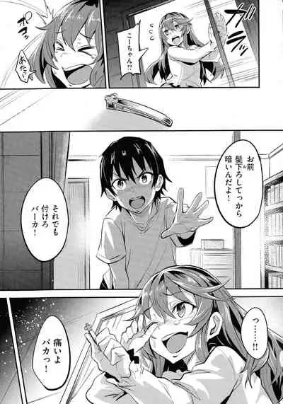 Hitorijime - First Come First Served