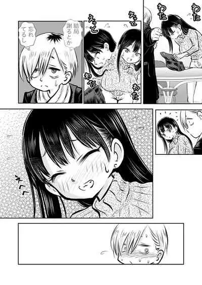[Iyoudon] BokuYaba 5-nengo ~Seijinshiki no Hi Haha ni Natta Yamada to Saikai suru Hanashi~ (Boku no Kokoro no Yabai Yatsu)