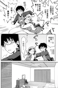 [Ponkotsu Works] Ojou-sama wa Nigedashita 3 | 大小姐逃家出走記 3 [Chinese]