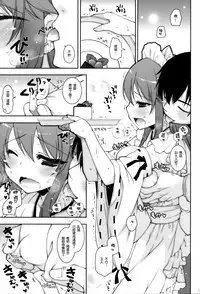 (C87) [Shigunyan (Shigunyan)] Ware, Haruna to Yasen ni Totsunyuu su!! 5 (Kantai Collection -KanColle-) [Chinese] [无毒汉化组]