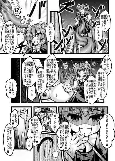 [Toro Toro Resistance (Various)] Card Battle de Monster Musume ni Okasareru Goudoushi 1 Nettou Hen