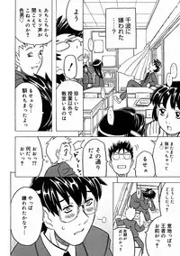 Comic Megastore 2004-11