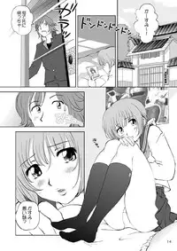 [OtakuLife JAPAN (Senke Kagero)] Sugoiyo!! Kasumi-chan 3 ~Double Complex~ (Dead or Alive) [Digital]