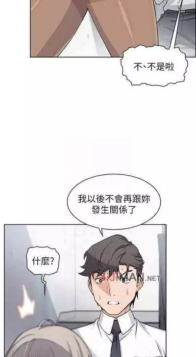 【周四连载】前女友变女佣（作者：PAPER&頸枕） 第1~34话