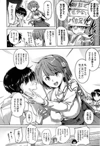 [Knuckle Curve] Onii-chan, Sekai de Ichiban Shiawase ni Shitageru ne