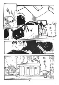 [UNION OF THE SNAKE (Shinda Mane)] YUKIKO