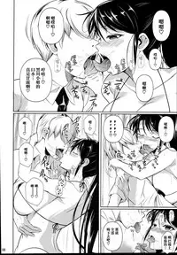 (C93) [Shoot The Moon (Fuetakishi)] Batsu Game de Yankee Onna ni Kokuttemita 2 [Chinese] [无毒汉化组]