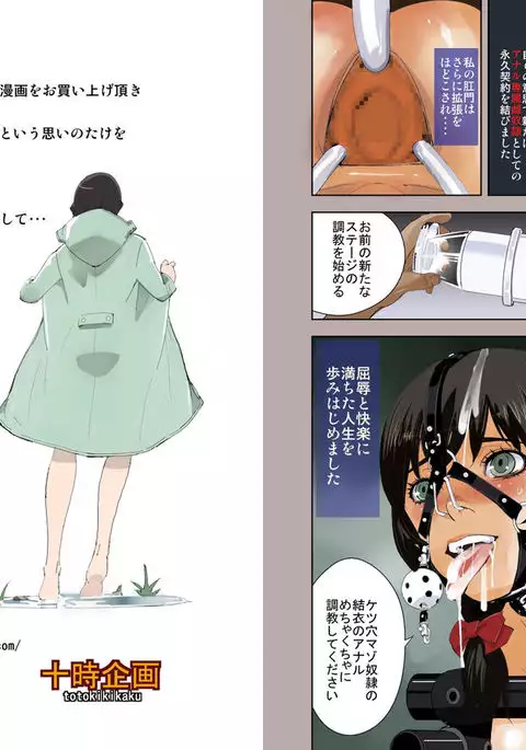 Yui no A Kankaku