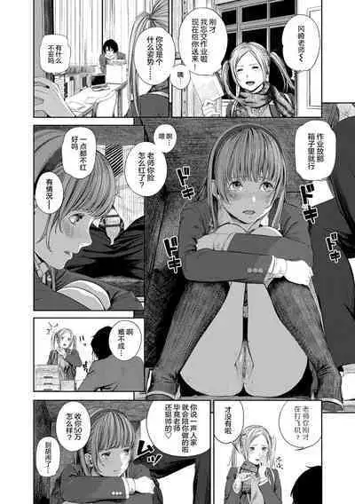 Hijitsuzaisei Shoujo - Nonexistent girl