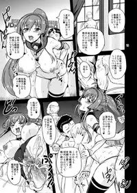 (SC2015 Winter) [PX-Real (Kumoi Takashi)] Bokura no Yasen Kyoudou (Kantai Collection -KanColle-)