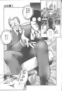 COMIC Muga 2003-11 Vol.3