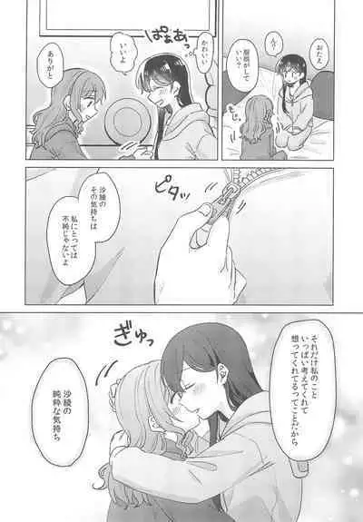 Junsui Night