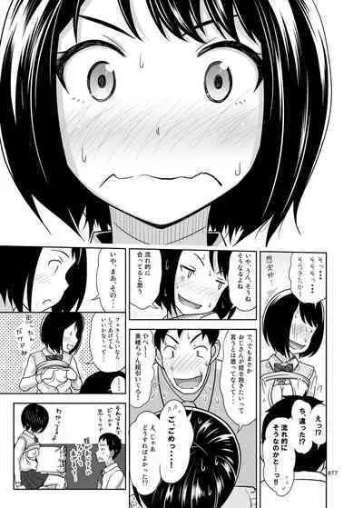 Shimaidon Itadakimasu to Yorozu na Shoujo no Soushuuhen