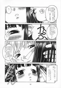[Otonano Do-wa (Takei Masaki)] Shizuku no Hana, Kanmuri no Hime Soushuuhen - The flower of a drop, the princess of a crown