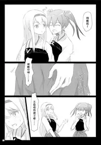 (C89) [ifpark.Com (ifpark)] Ikkousen to Gokousen no Kou Soushuuhen Kai (Kantai Collection -KanColle-) [Chinese] [沒有漢化]