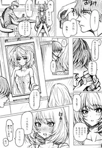 (C90) [N.S Craft (Simon)] Kaede to P (THE IDOLM@STER CINDERELLA GIRLS) [Chinese] [无毒汉化组]