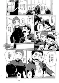 [Dokudenpa Jushintei (Kobucha)] Ookami Hitsuji to Hitsuji Ookami 2 | 狼皮羊与羊皮狼 2 [Chinese] [黑夜汉化组] [Digital]