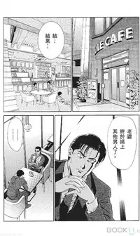 [七波のろ] セレブ那由 ～AVない若奥さま～ [Chinese] -akita