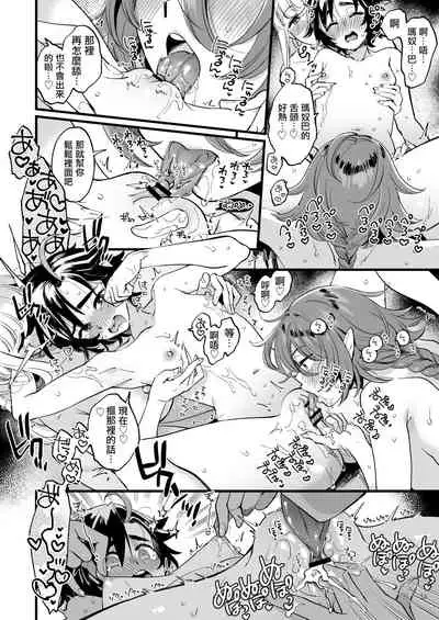 [Sonotaozey (Yukataro)] Nakayoshi Onna Boukensha wa Yoru ni Naru to Yadoya de Mechakucha Ecchi Suru | 好朋友的女冒險者們 一到夜晚就在旅館裡一直做個不停 [Chinese] [沒有漢化] [Ongoing] [Digital]