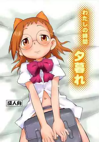 (C83) [Status Doku (Isawa Nohri)] Ojapyu! (Ojamajo Doremi) [English] [ATF]