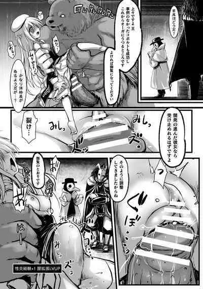 2D Comic Magazine Ero Status de Heroine Kaibou Ryoujoku Keikenchi Joushouchuu! Vol. 2