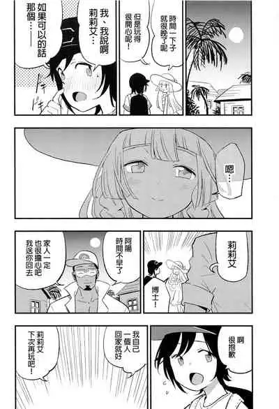 Hakase no Yoru no Joshu. Soushuuhen