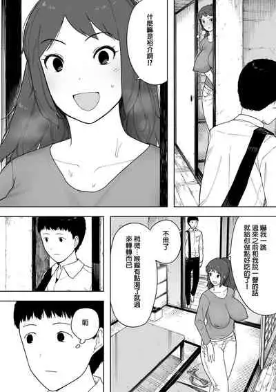 [NT Labo (NT Robo)] Nande Sonna Yatsu ga Iin da yo... -Jijii to Uwaki Ninshin Saikon shita Kaa-san - [Chinese][咸鱼社团汉化组]
