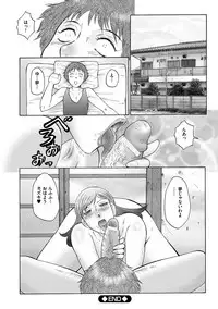 [Fuusen Club] Haha Kangoku [Digital]