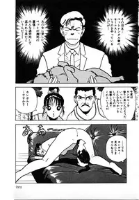 [U-Jin] Kyuukyoku no Chef wa Oishinbo Papa Vol.02