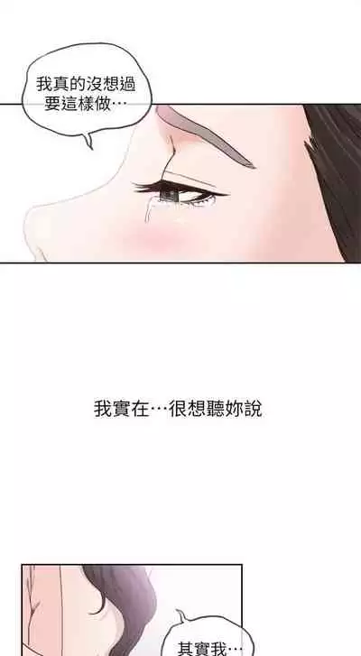 前女友 1-48 中文翻译（更新中）