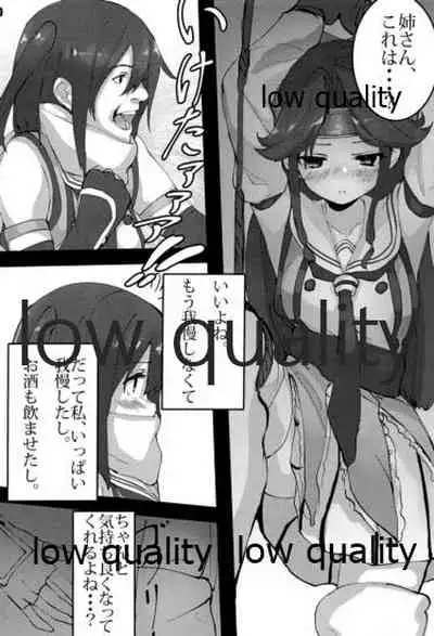 (C90) [Under Colony (Minutati)] Shimaigoto (Kantai Collection -KanColle-)