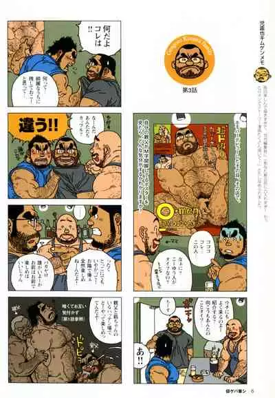 Aogeba Toutoshi