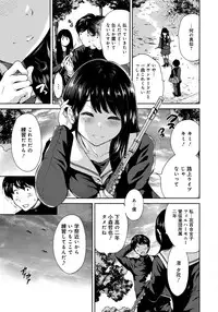 [Okumori Boy] Houkago Futari Bocchi [Digital]