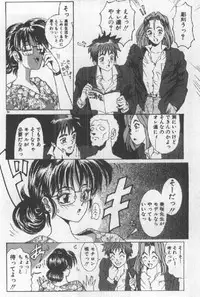 [Sugo Ryo] Futari wa Secret!