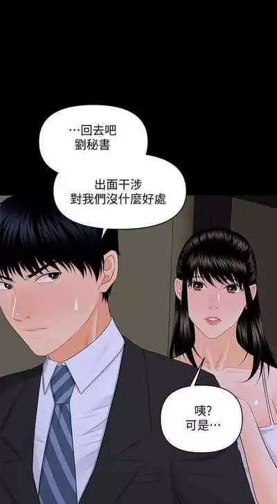 秘書的潛規則 1-100