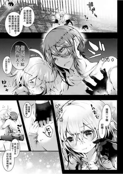 [Doku Denpa] Yodare-Ecchi | 愛如液流不止 [Chinese] [Digital]