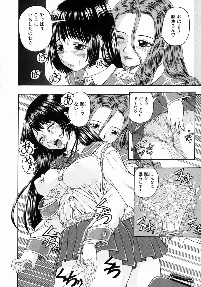 Issho ni Shiyou yo - Play With Me!
