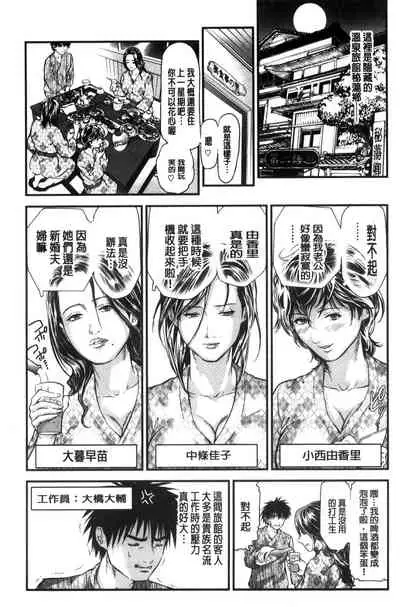 [Tenma Femio] Yokkyuu Fuman no Hitozuma wa Onsen Ryokan de Hageshiku Modaeru01-03 [Chinese]【不可视汉化】