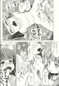 (SC55) [Kazeuma (Minami Star)] Sekaiju no Anone 19 (Etrian Odyssey)